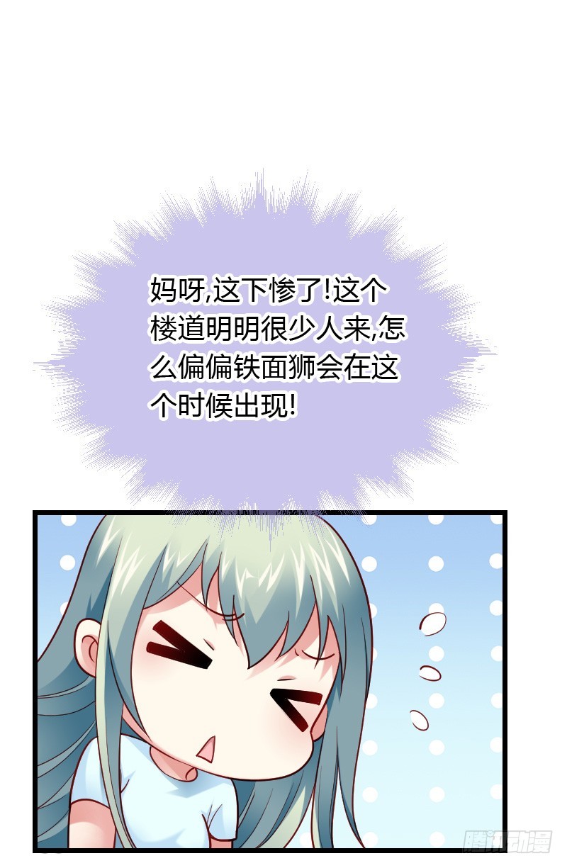 贞操危机？被点亮的守宫石！(1/2)-第33话