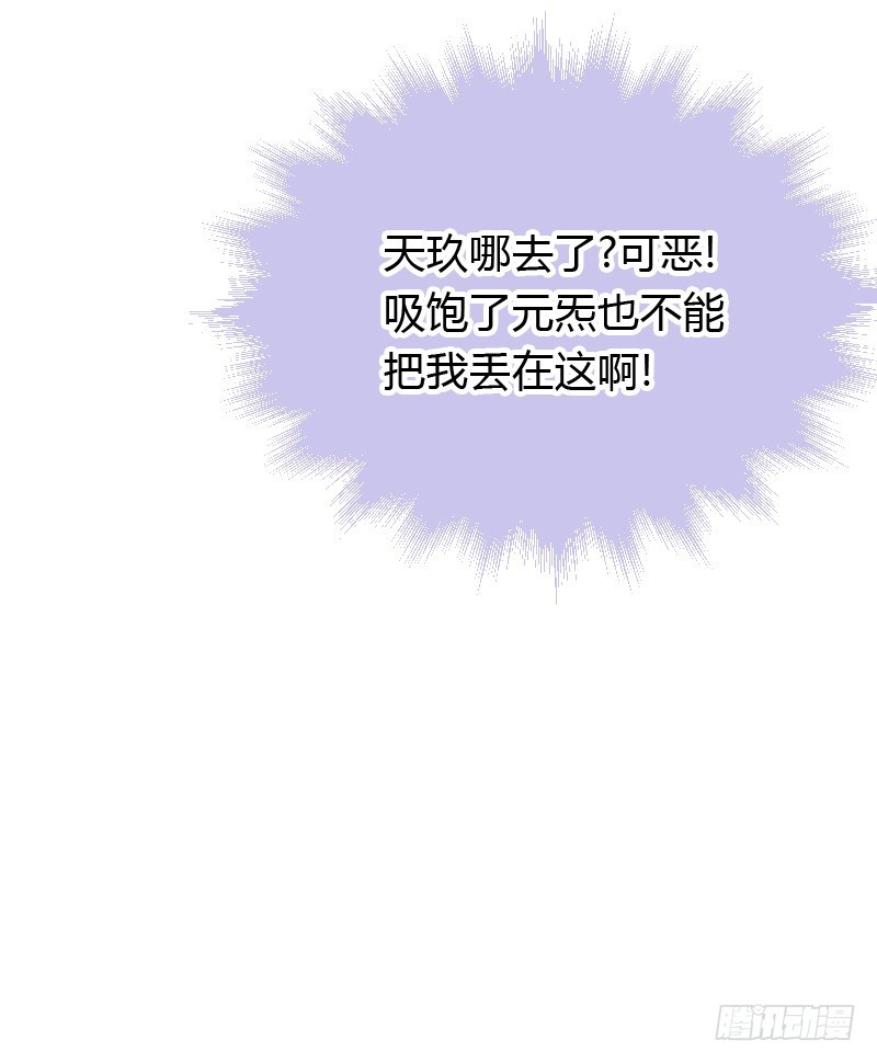 贞操危机？被点亮的守宫石！(1/2)-第33话