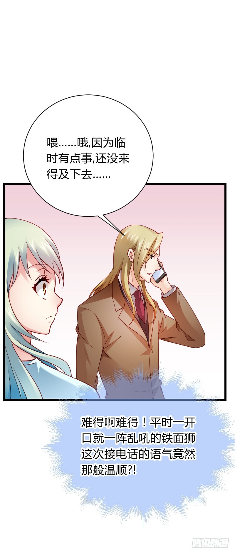 贞操危机？被点亮的守宫石！(1/2)-第33话