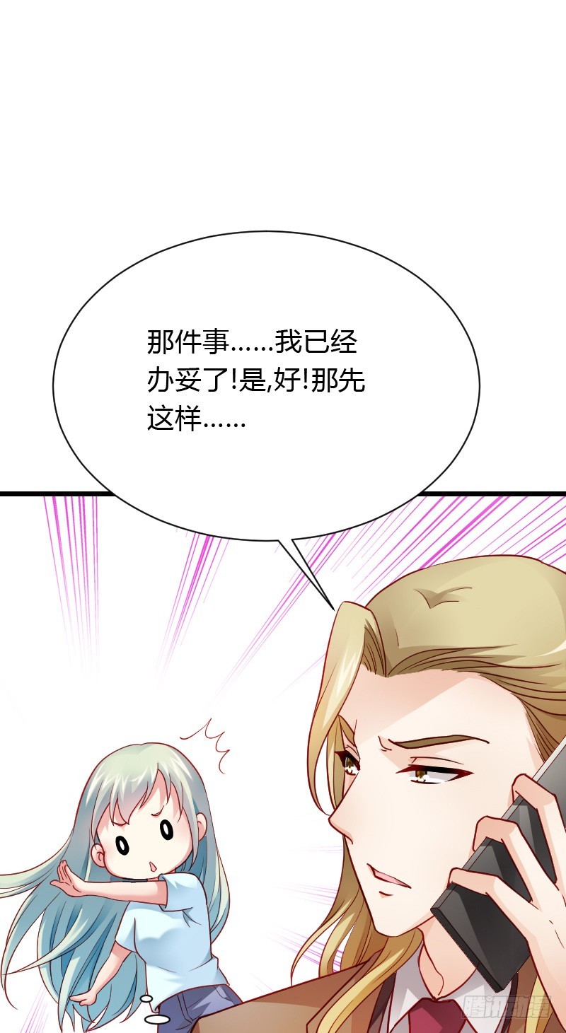 贞操危机？被点亮的守宫石！(1/2)-第33话