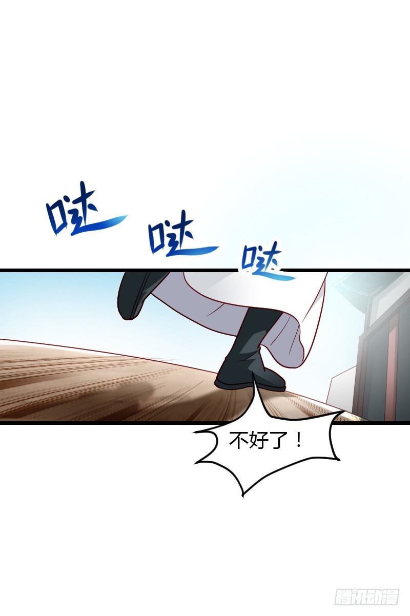 贞操危机？被点亮的守宫石！(1/2)-第33话