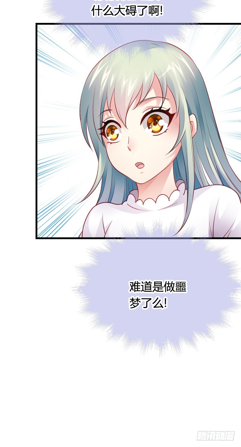 小黑屋里的故事！-第37话