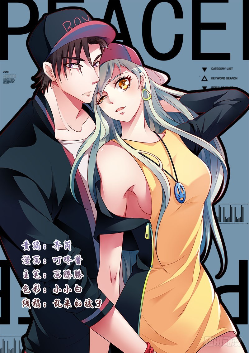 危机！安阳奋勇出手！-第39话