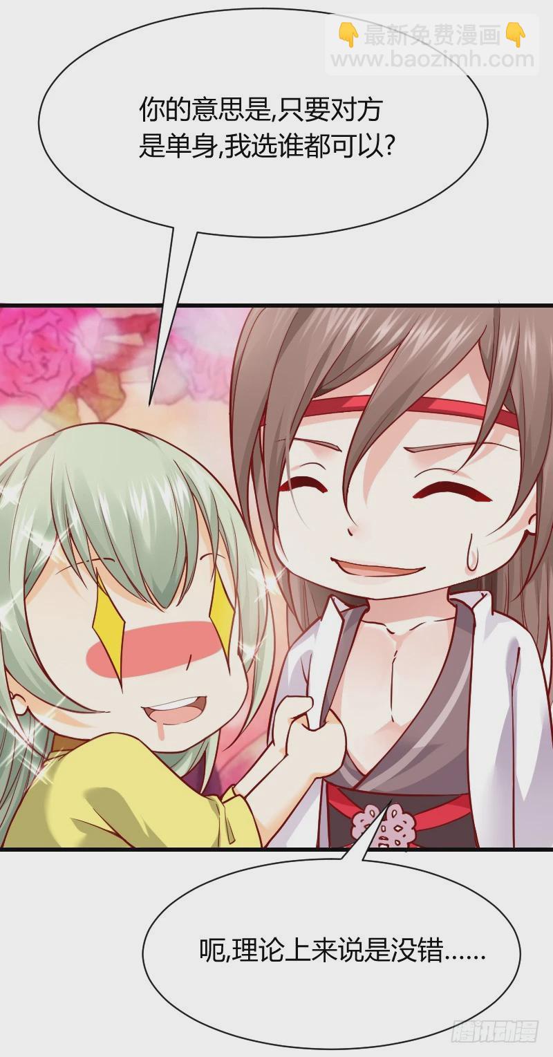 诱惑！缠绕在一起-第5话