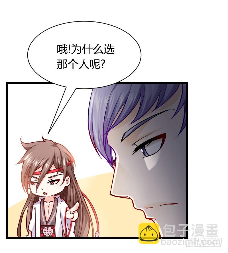 诱惑！缠绕在一起-第5话