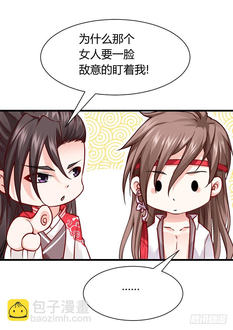 诱惑！缠绕在一起-第5话