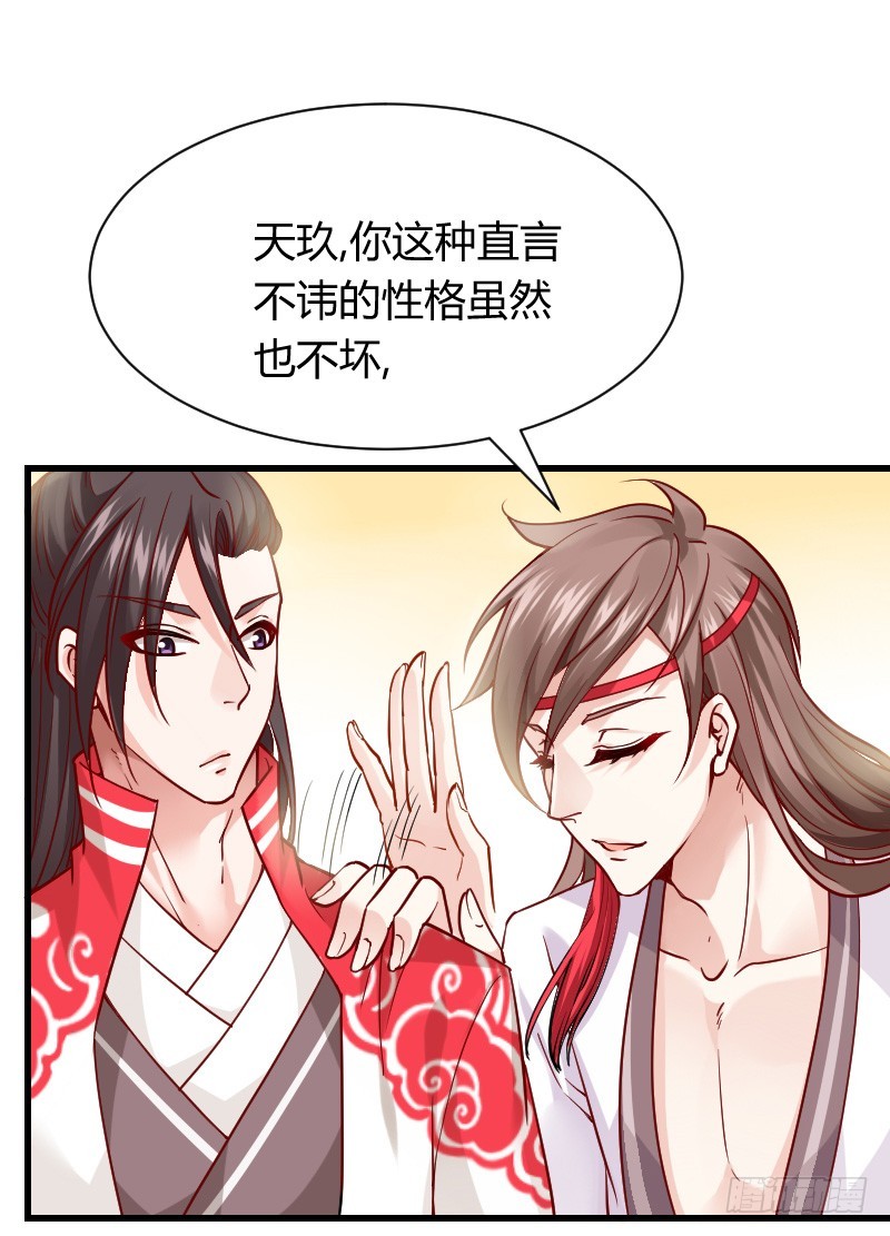 诱惑！缠绕在一起-第5话