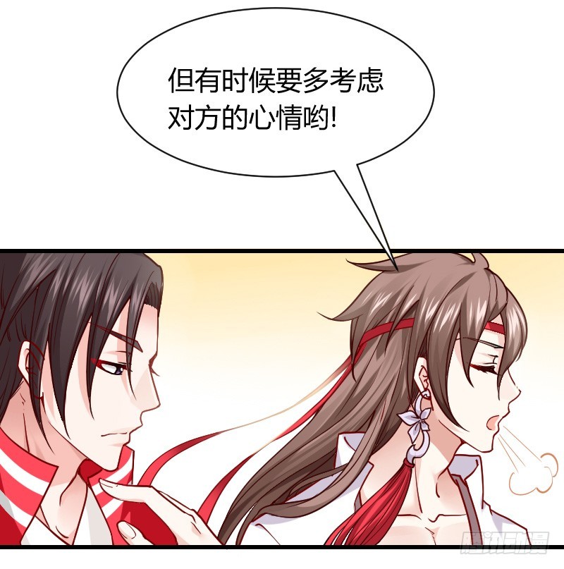 诱惑！缠绕在一起-第5话