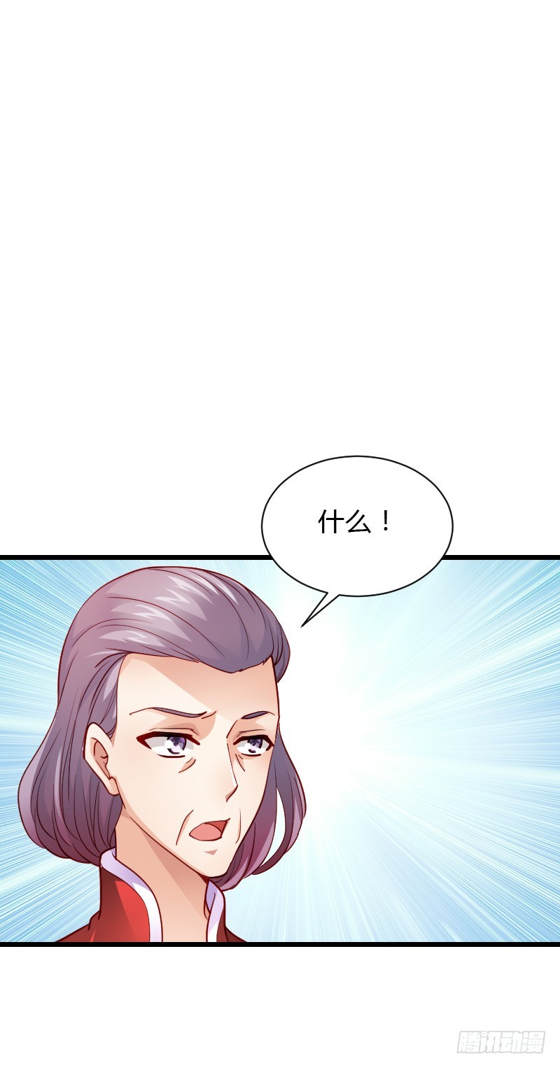 惊天的消息！-第43话