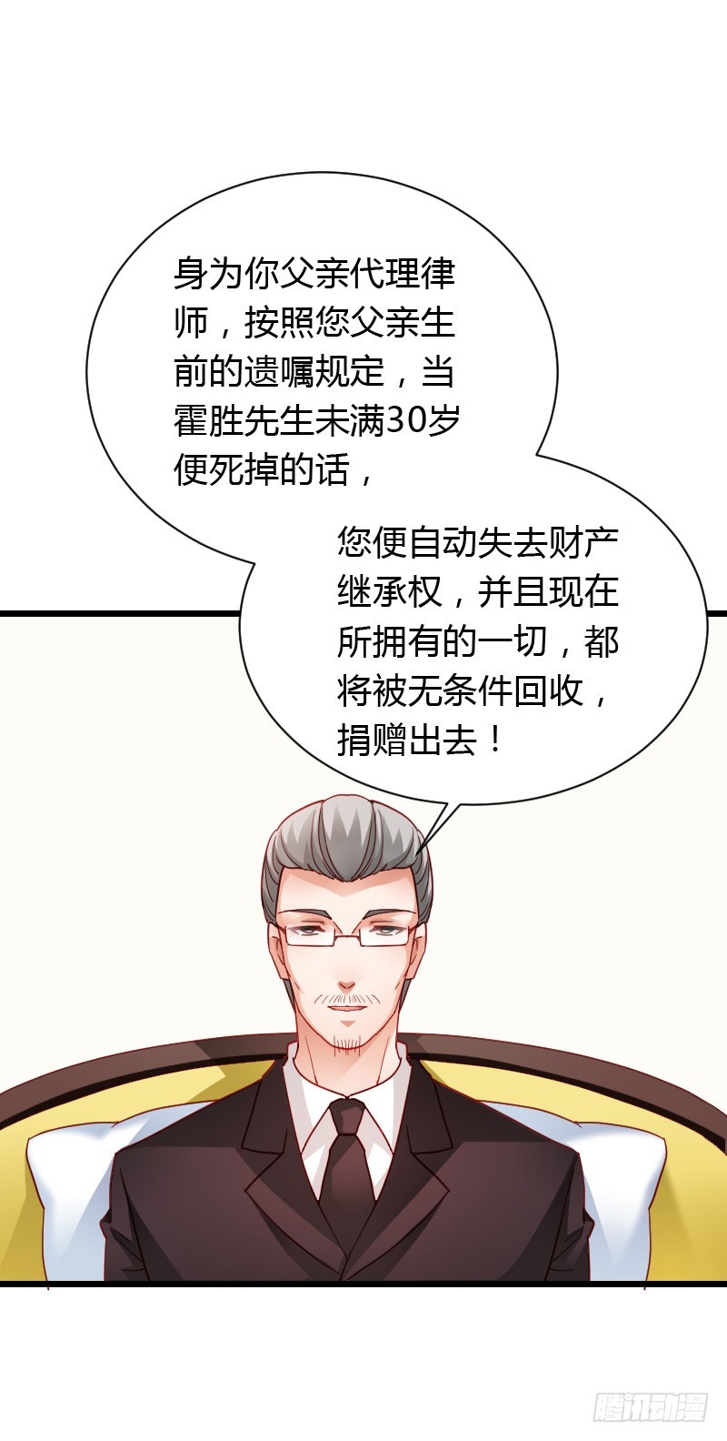 惊天的消息！-第43话