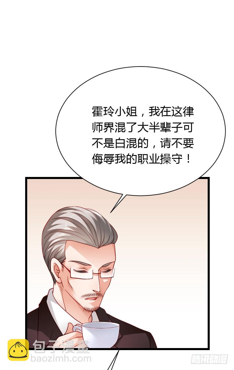 惊天的消息！-第43话