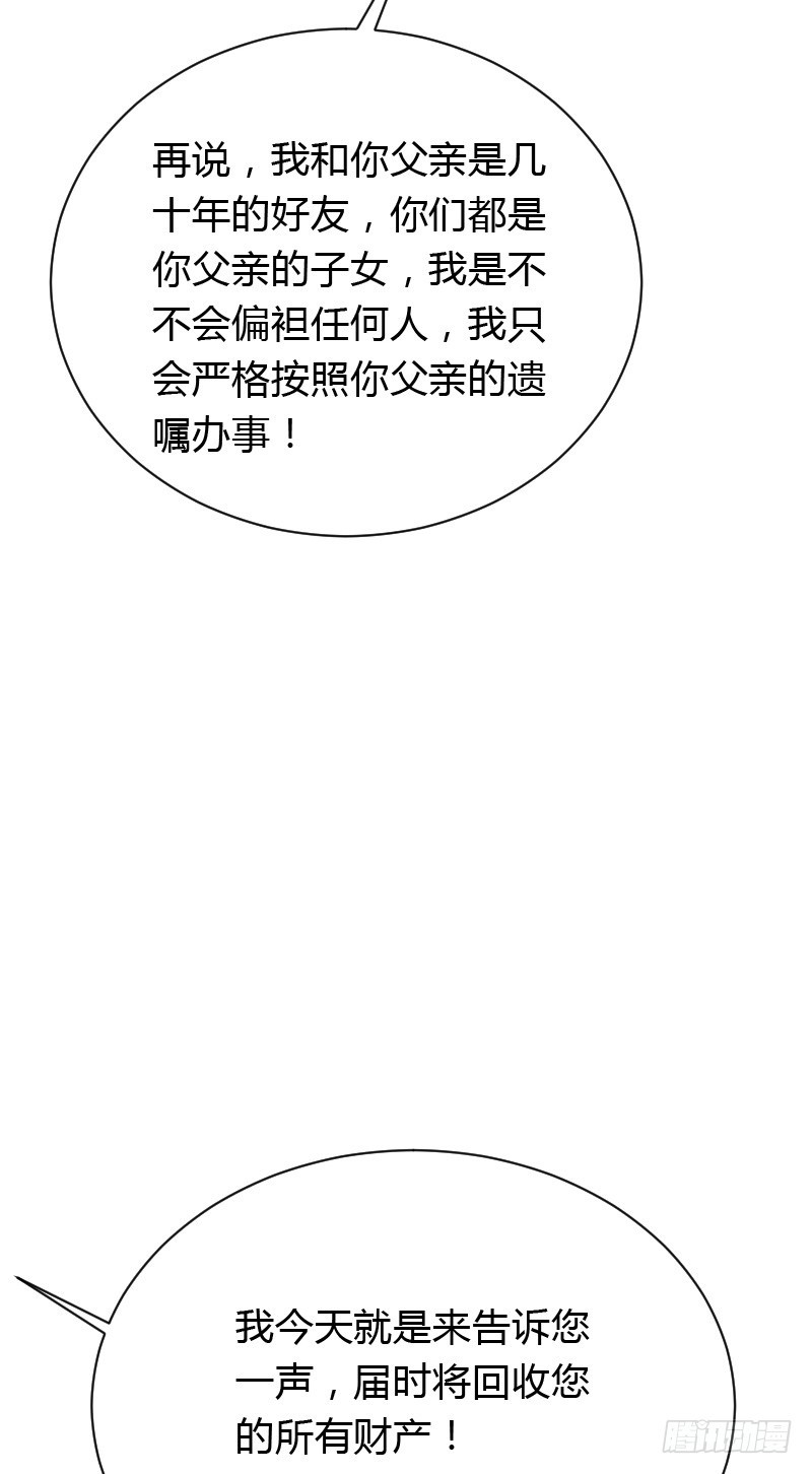 惊天的消息！-第43话