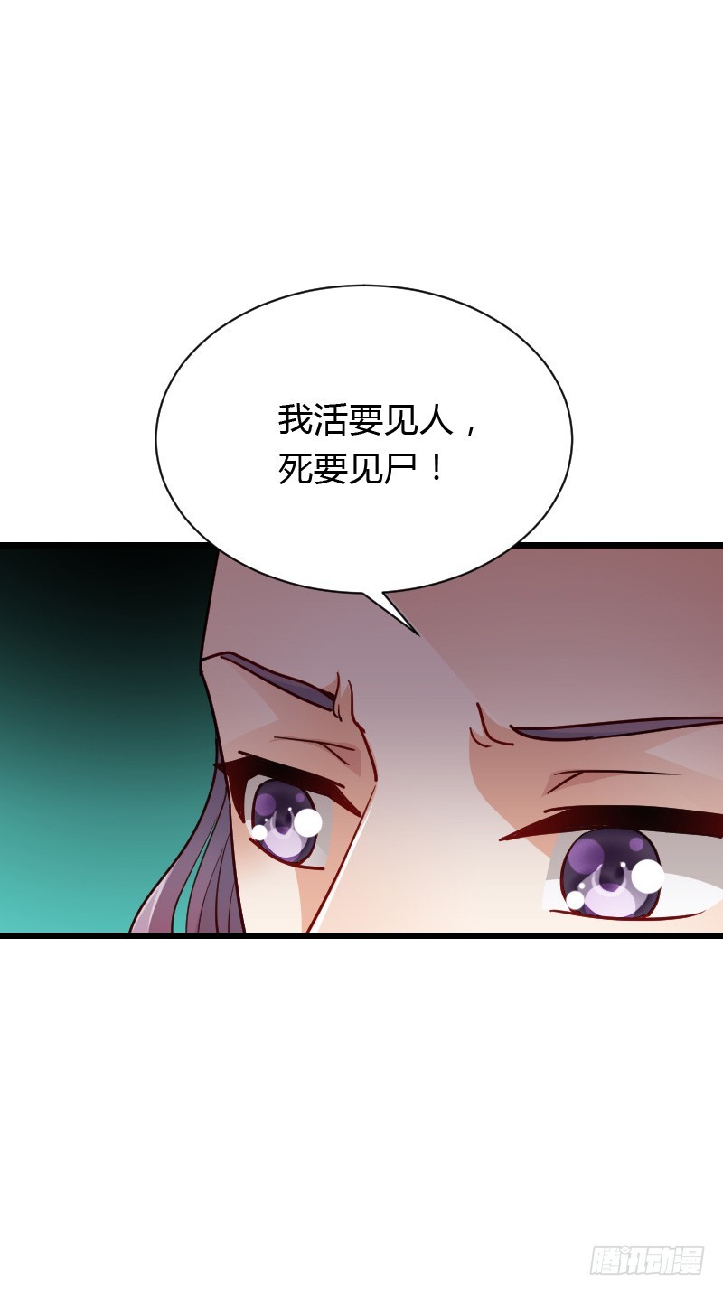 惊天的消息！-第43话