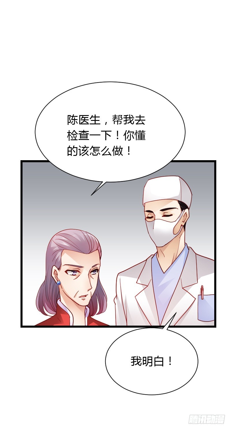 惊天的消息！-第43话
