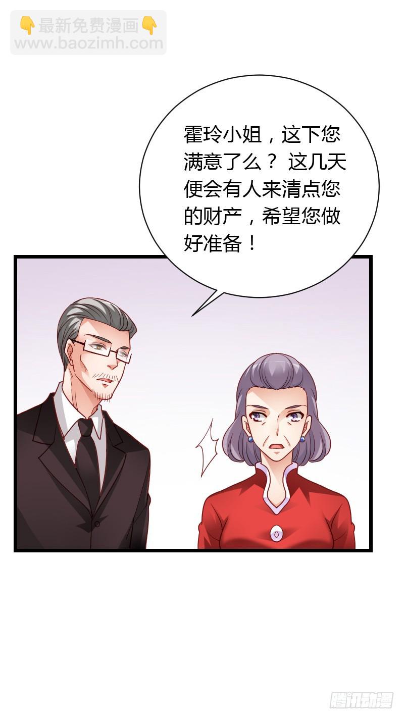 惊天的消息！-第43话