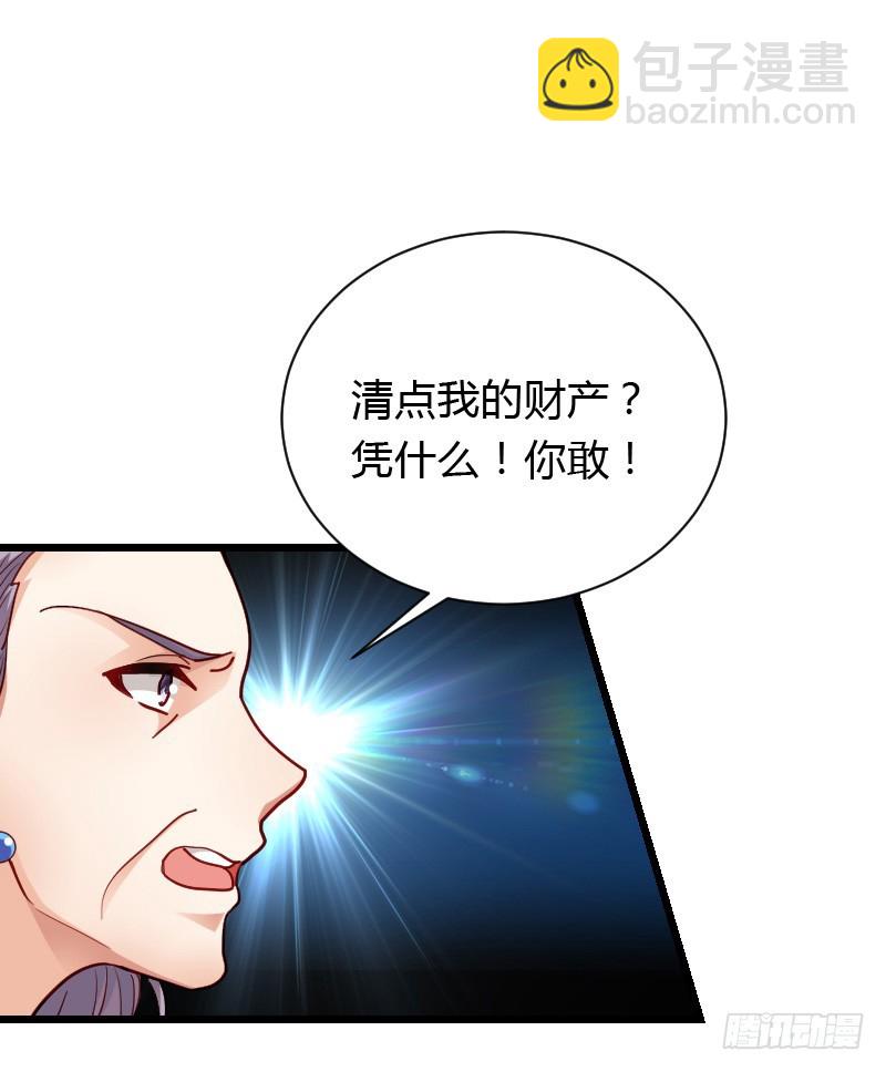 惊天的消息！-第43话