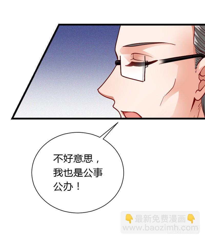 惊天的消息！-第43话