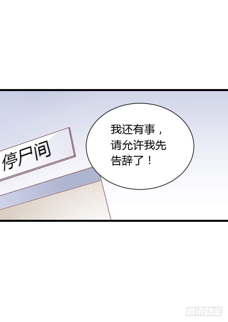 惊天的消息！-第43话