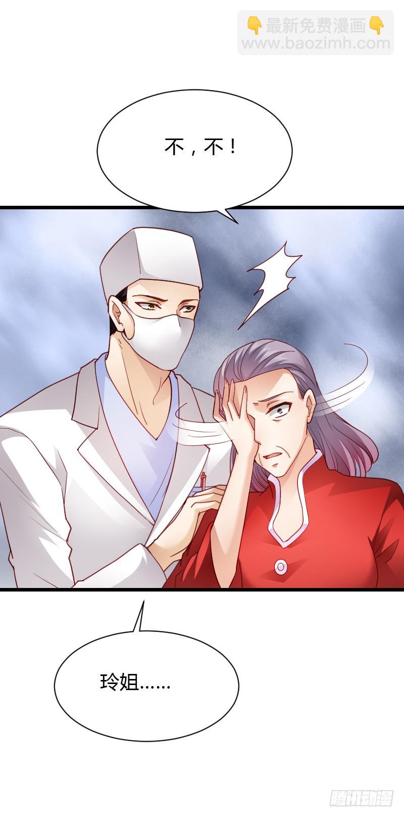 惊天的消息！-第43话