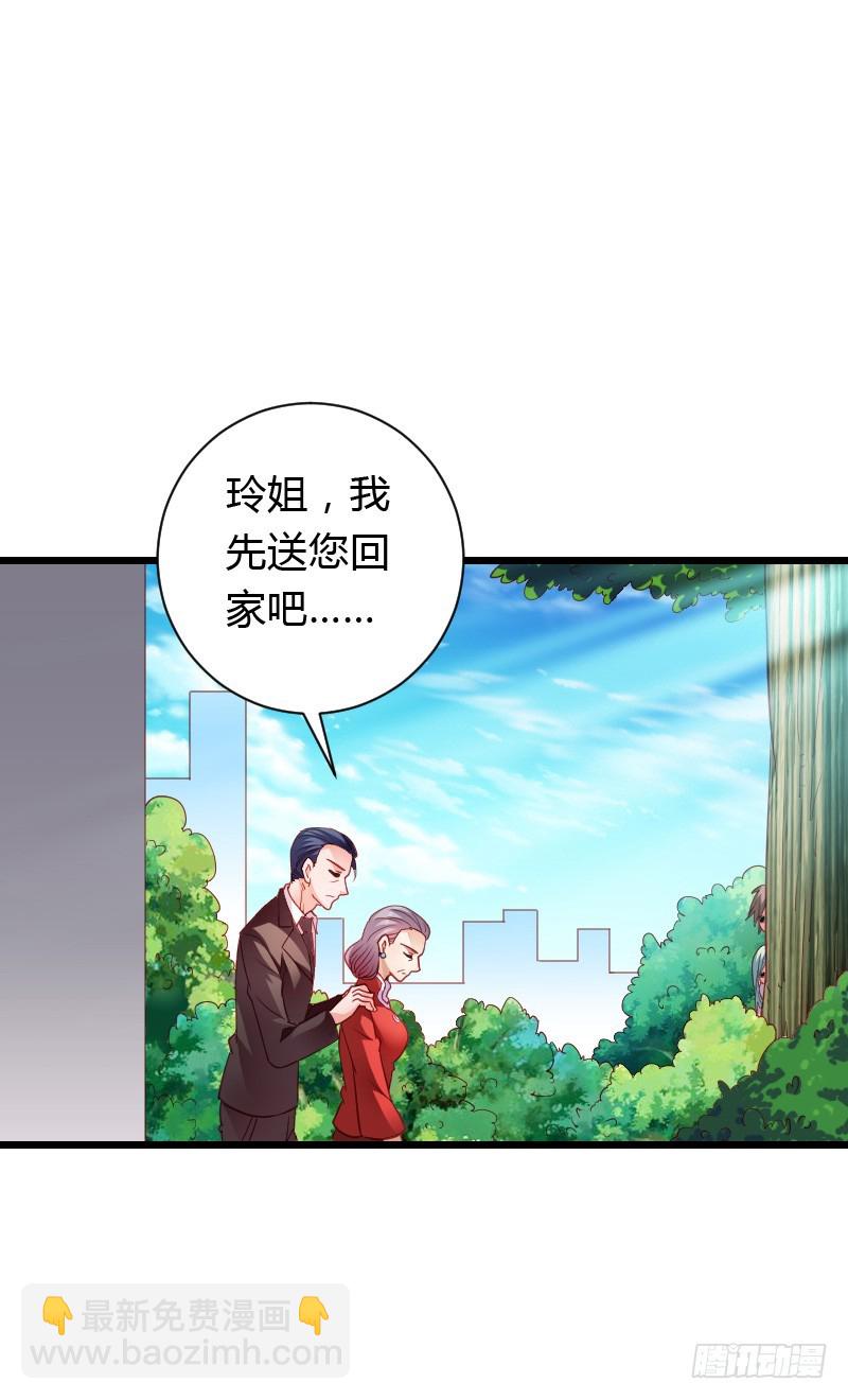 惊天的消息！-第43话