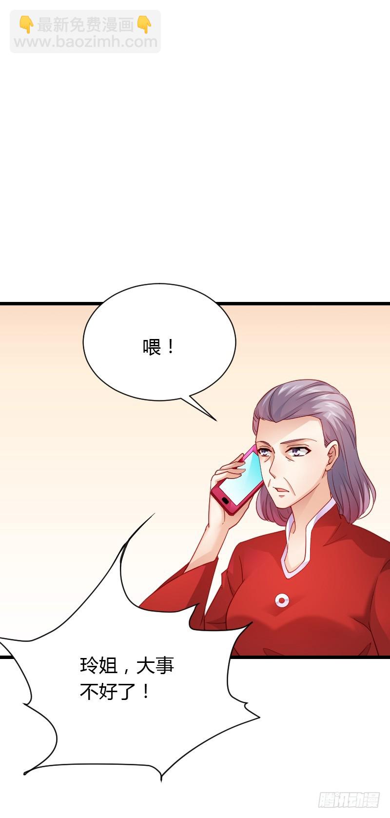 惊天的消息！-第43话