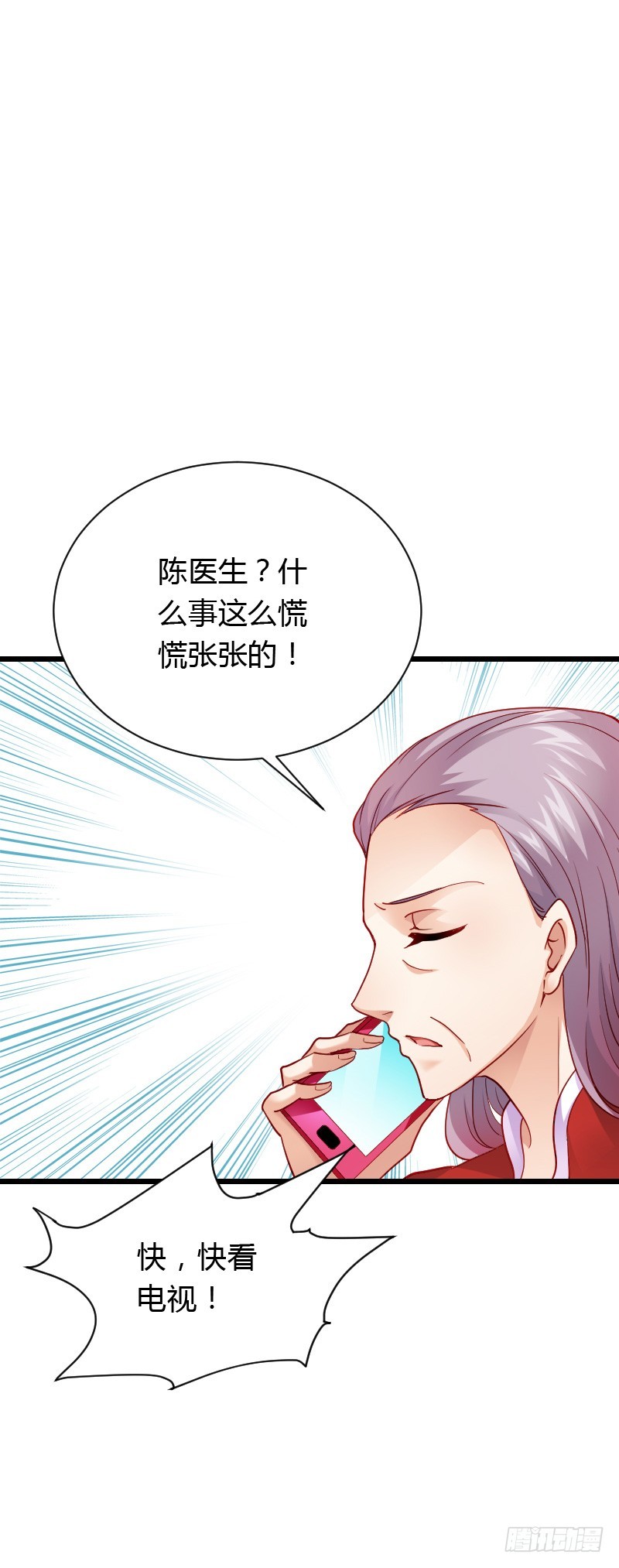 惊天的消息！-第43话