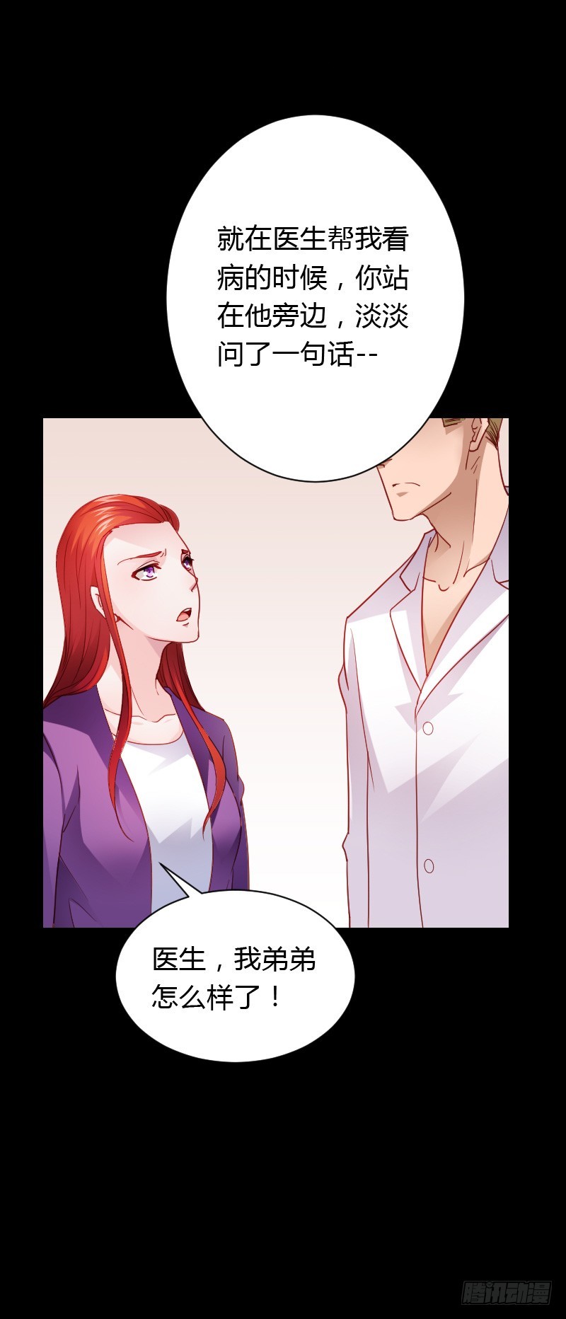 安阳，跟我约会吧！-第45话