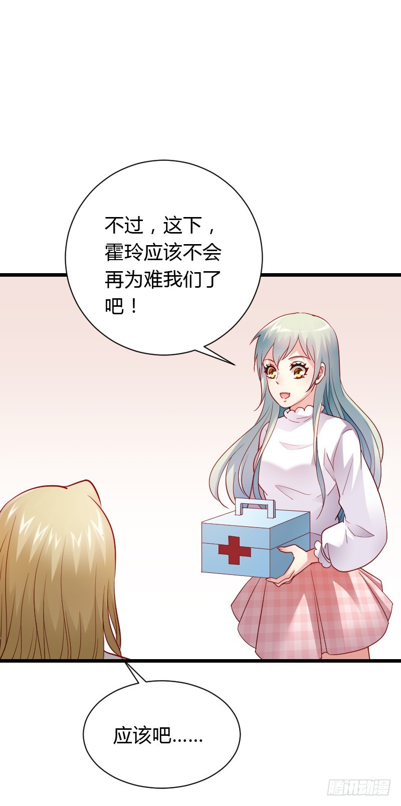 安阳，跟我约会吧！-第45话