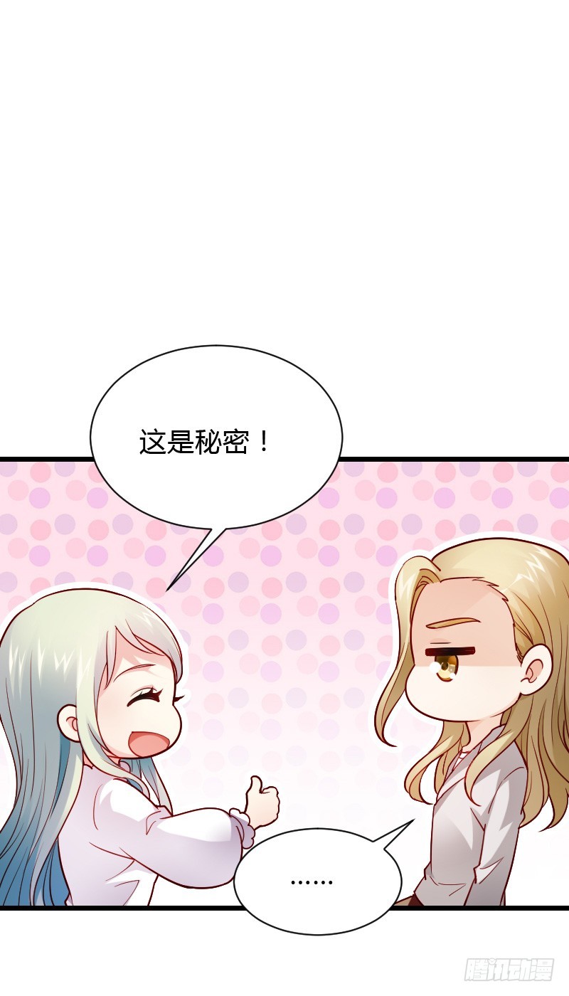 安阳，跟我约会吧！-第45话