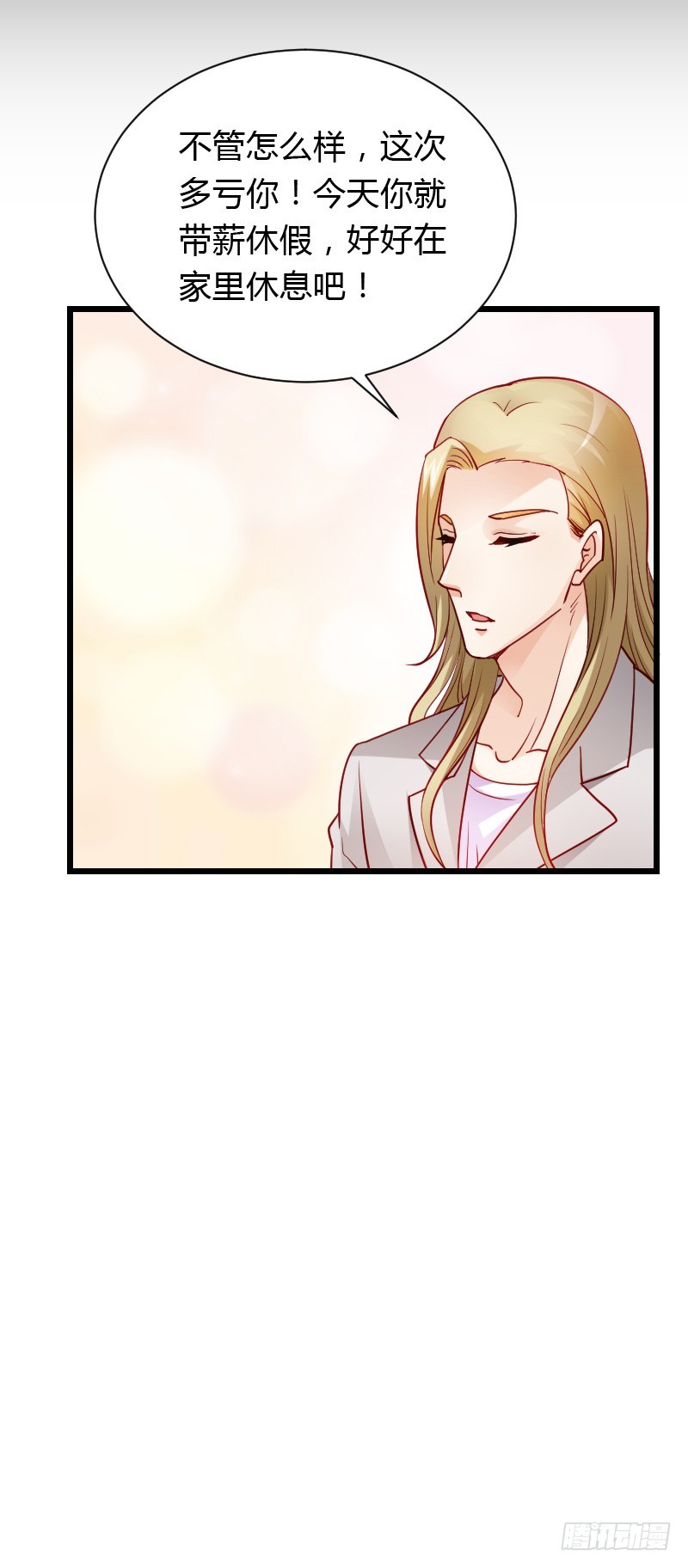 安阳，跟我约会吧！-第45话