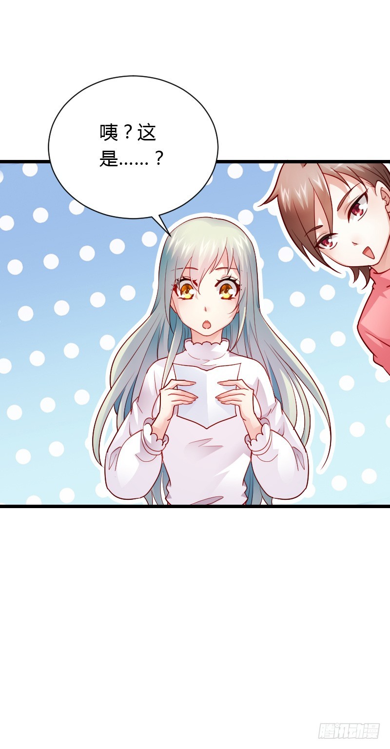 安阳，跟我约会吧！-第45话