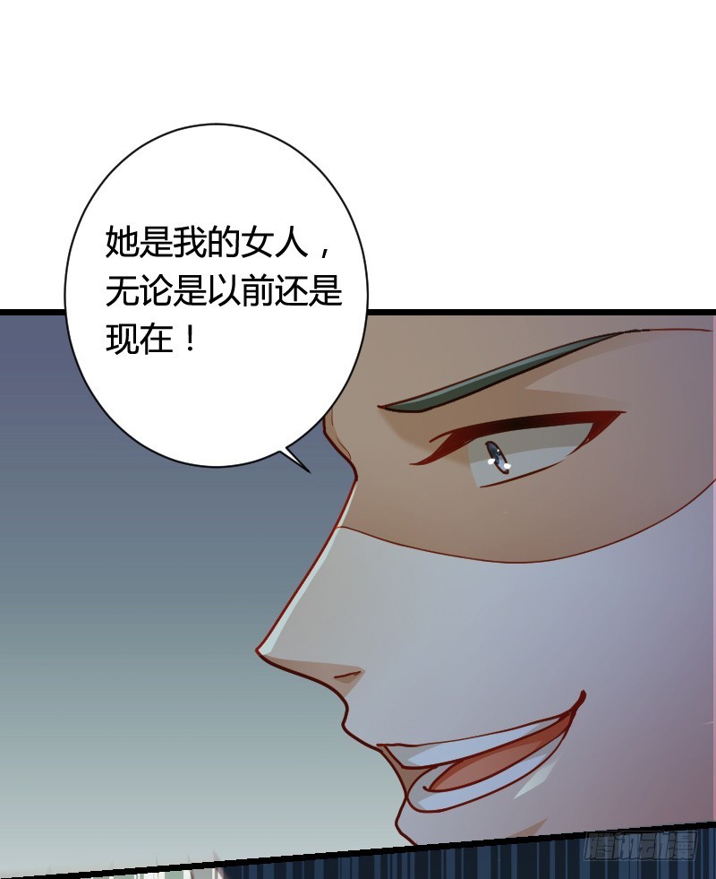这个女人是我的！-第47话