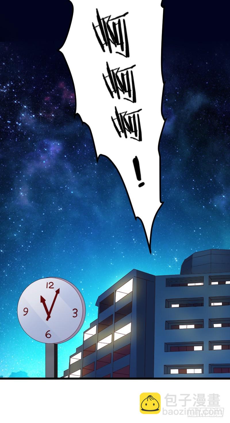 这个女人是我的！-第47话