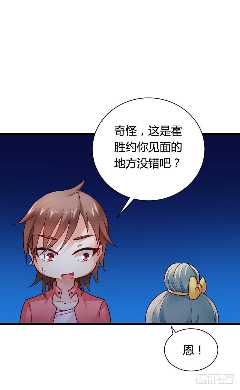 这个女人是我的！-第47话