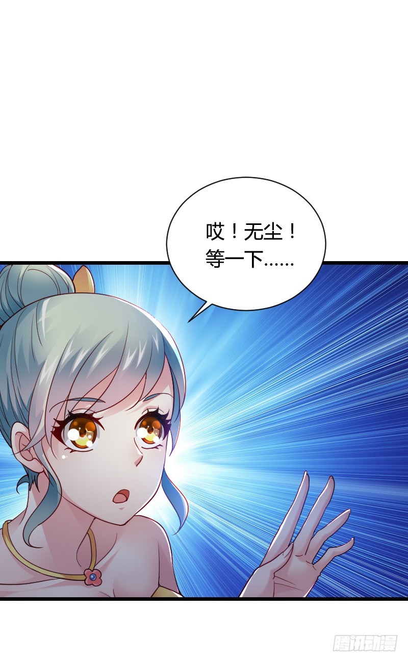 这个女人是我的！-第47话