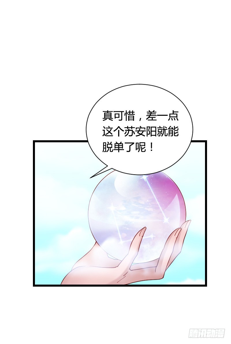 这个女人是我的！-第47话