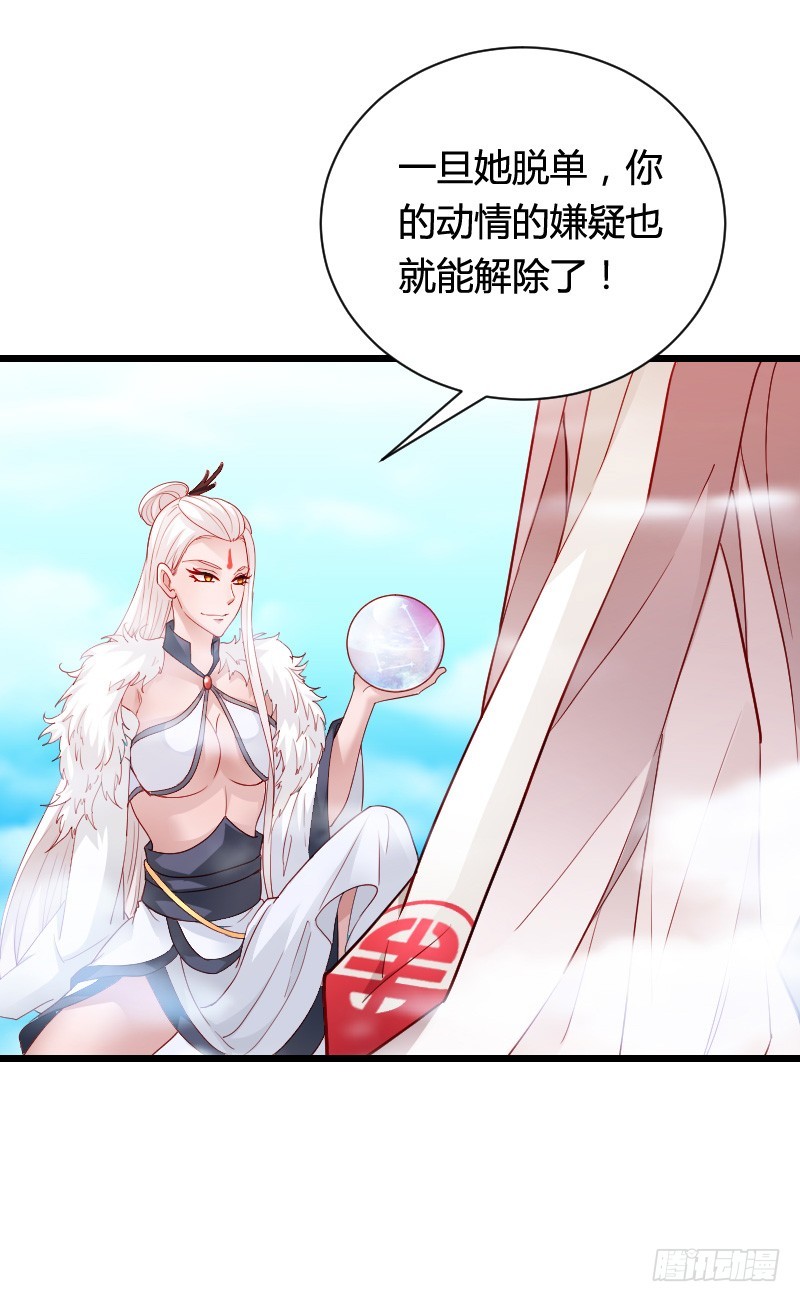 这个女人是我的！-第47话