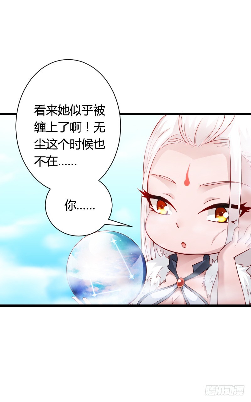 这个女人是我的！-第47话