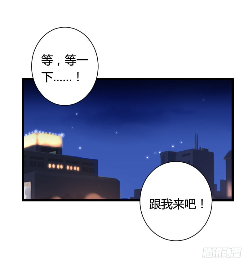 这个女人是我的！-第47话
