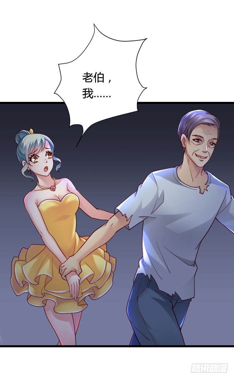 这个女人是我的！-第47话