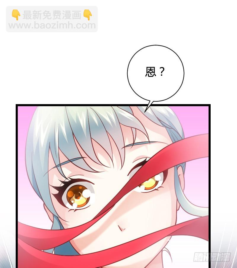 这个女人是我的！-第47话