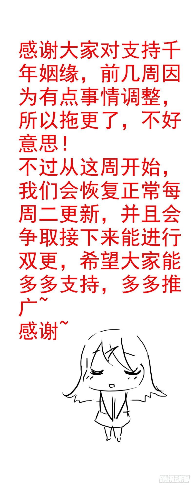 这个女人是我的！-第47话