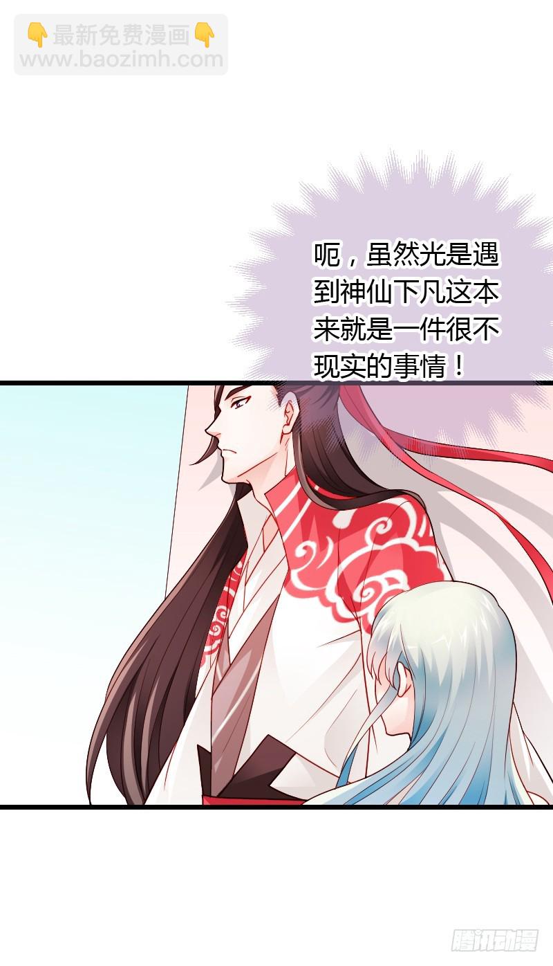 她由我来照顾-第49话