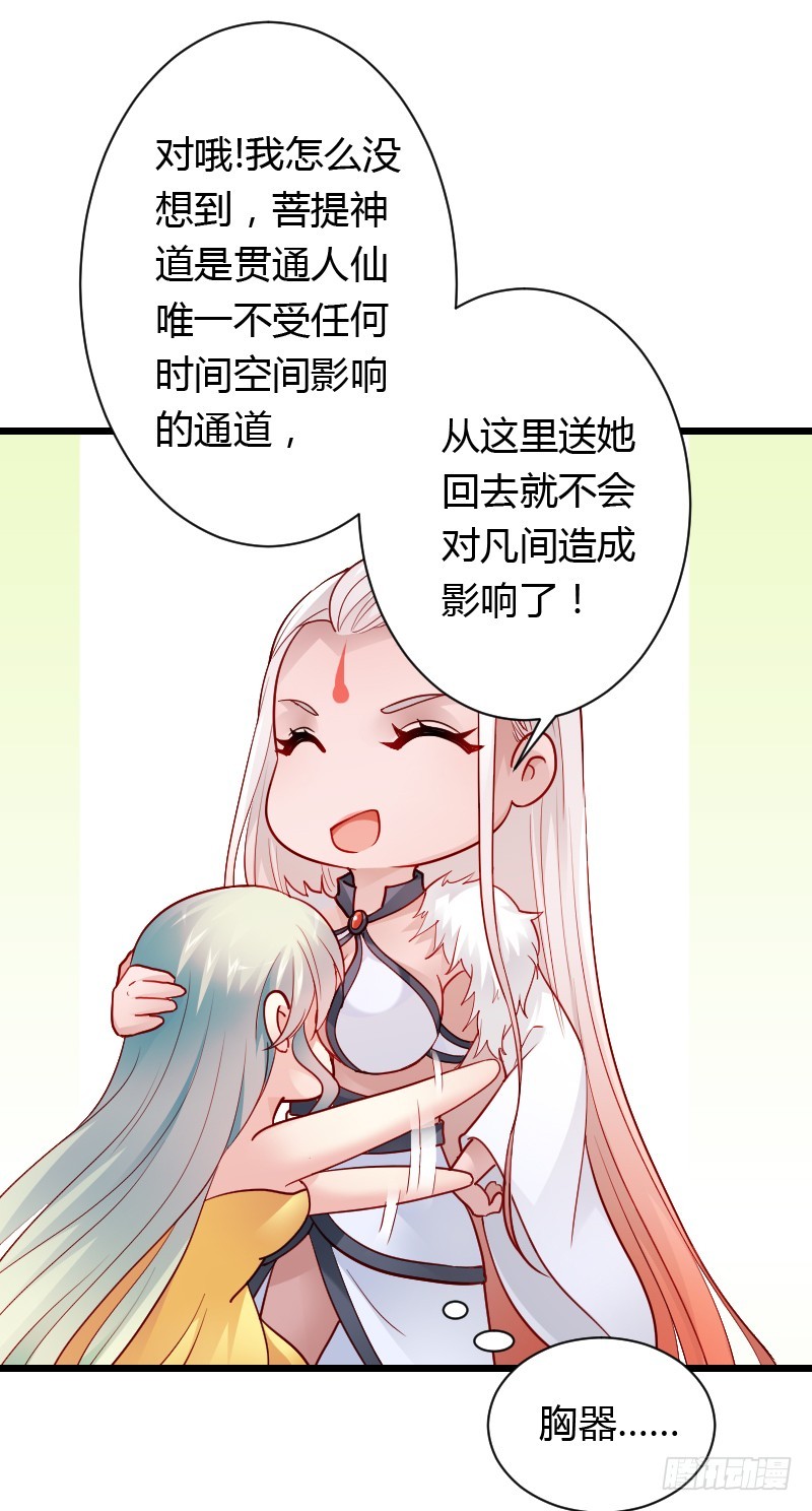 她由我来照顾-第49话