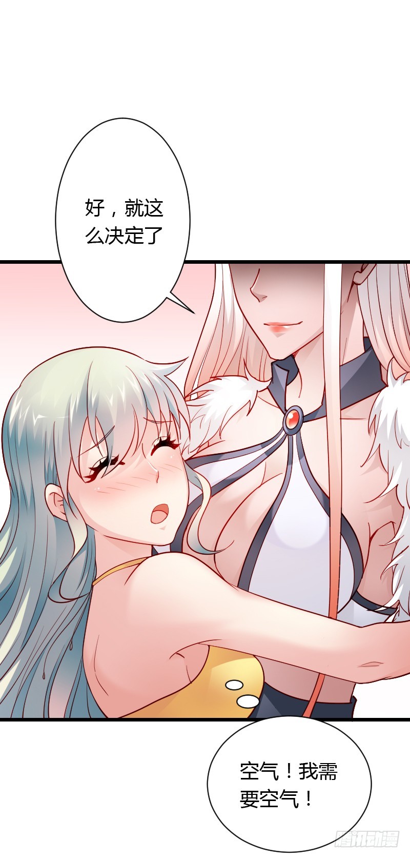 她由我来照顾-第49话