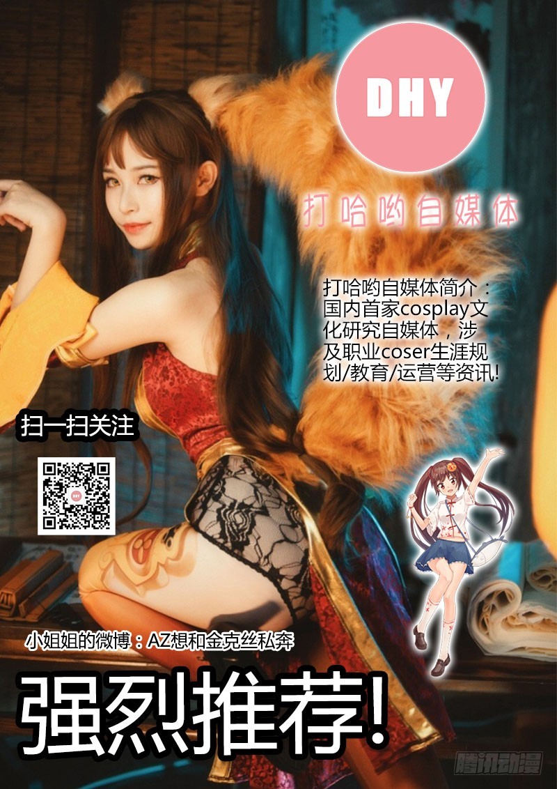 她由我来照顾-第49话