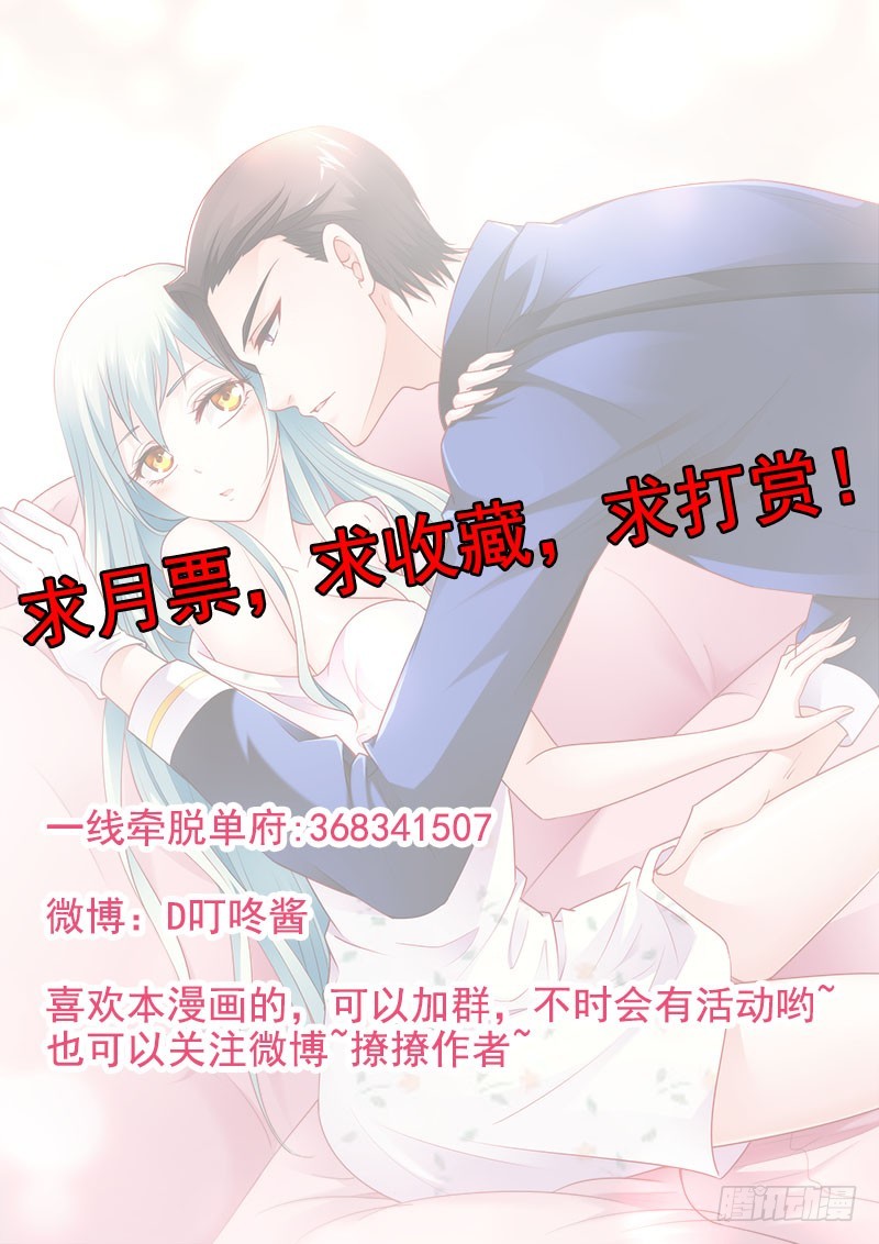 她由我来照顾-第49话