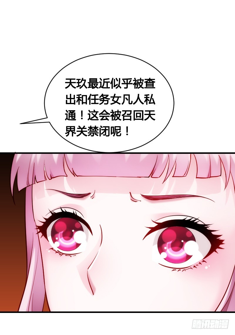 51 这个情敌不简单！-第51话