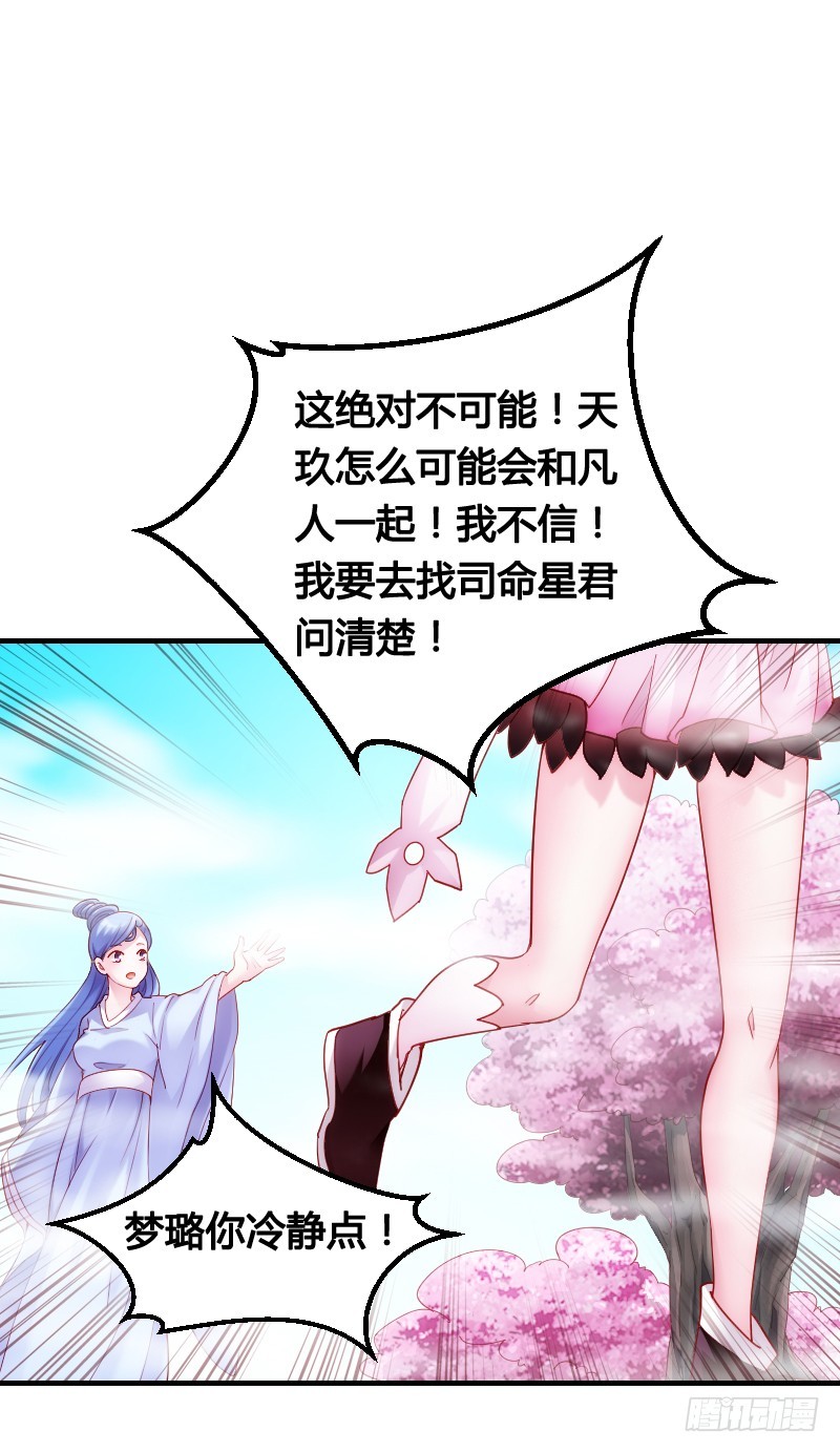 51 这个情敌不简单！-第51话