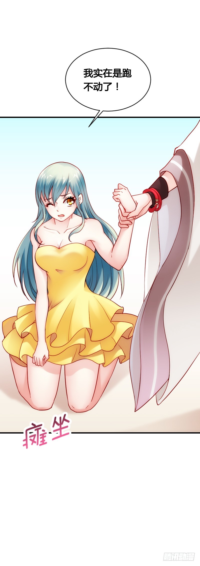 51 这个情敌不简单！-第51话